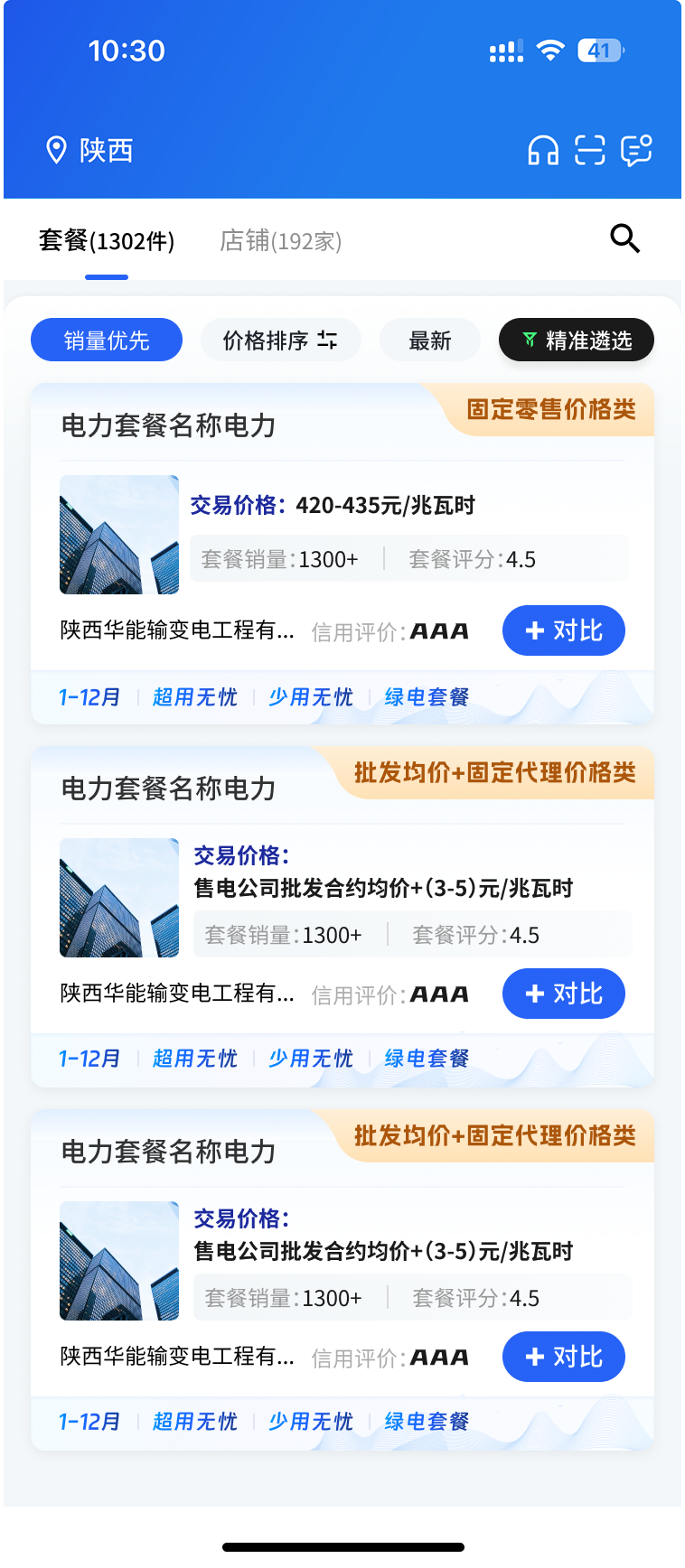 2024.10 2025年度交易版本截图